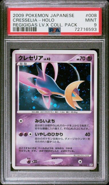 PSA 9 Mint Cresselia 008/012 Regigigas LV.X Coll Pack Holo PSA 9 Mint Cresselia 008/012 Regigigas LV.X Coll Pack Holo