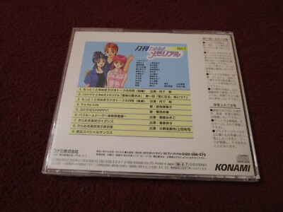Monthly Tokimeki Memorial CD 1996 Konami dating sim game Japanese