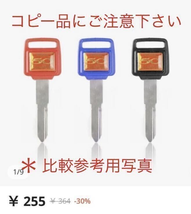 HONDA NSR250R MC21 Genuine 50th Anniversary Special Blank Key