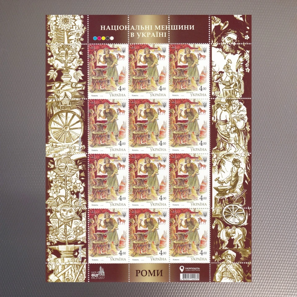 Ukraine 2017 - Nationale Minderheiten: Roma, Schmied. Postfrisch MNH Mi-Nr. 1646 - Bild 1 von 1