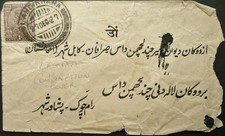 AFGHANISTAN 1927 COMBINATION COVER FROM KABUL? TO INDIA VIA LANDIKHANA