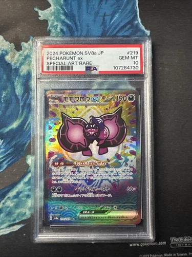 Pecharunt ex 219/187 Sv8a: Terastal Fest Ex Holo (Japanese) PSA 10