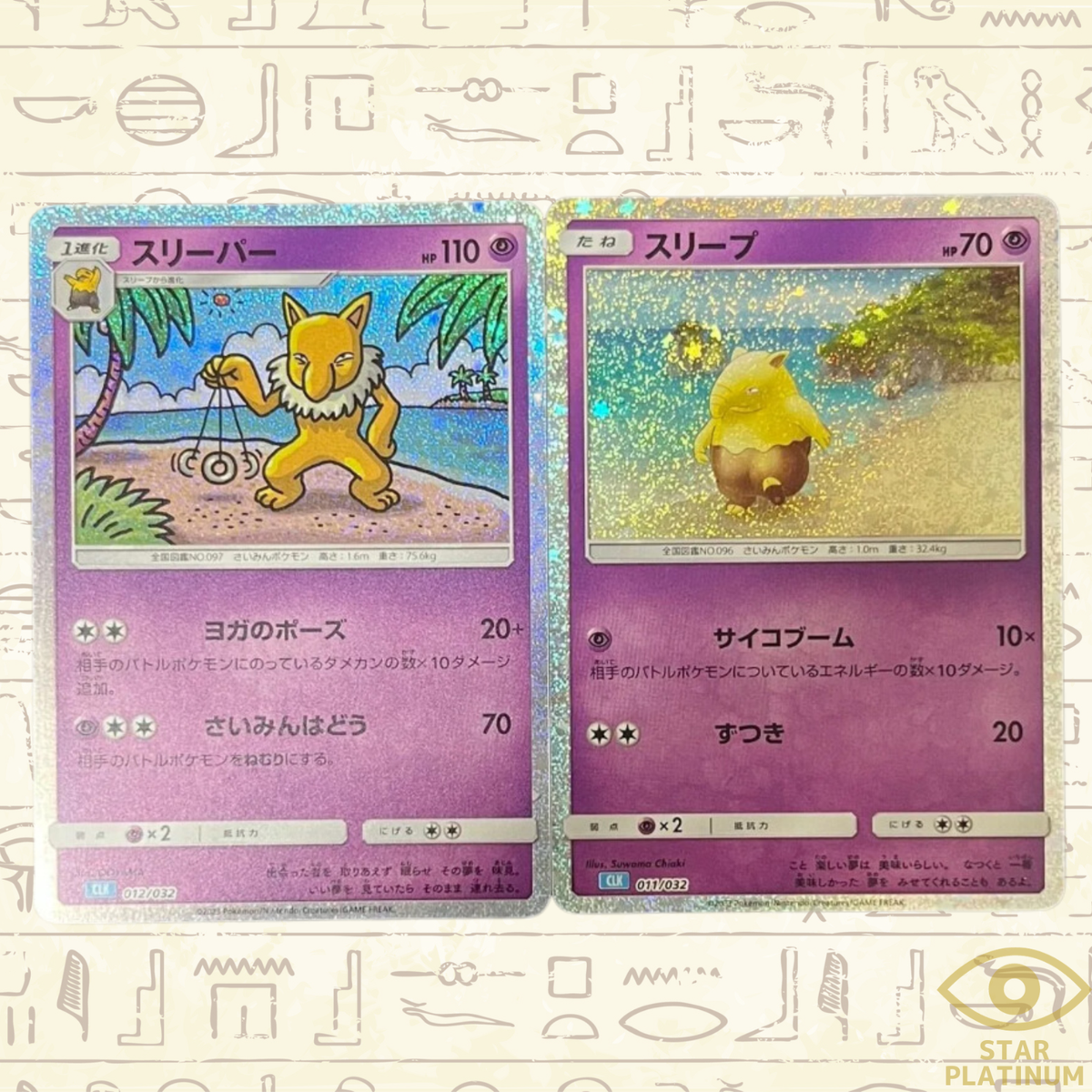Pokemon Drowzee Evolution Chart Pokemon Let's Go Hypno Stats,