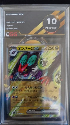 Pokemon Card Noivern EX Bruyverne CGG 10 Perfect 058/071 Clay Burst 21590048
