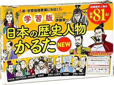 Gentosha Educational Version Japanese Historical Figures Karuta NEW