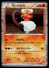 Landorus #47 Prices | Pokemon Japanese Red Collection | Pokemon Cards