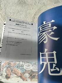 Strategy Guide for Sega Saturn X-Men Children of the Atom "Game Master Mook