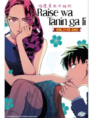 Raise wa Tanin ga Ii Yakuza Fiance TV Series Vol.1-12 End English Sub DVD Anime