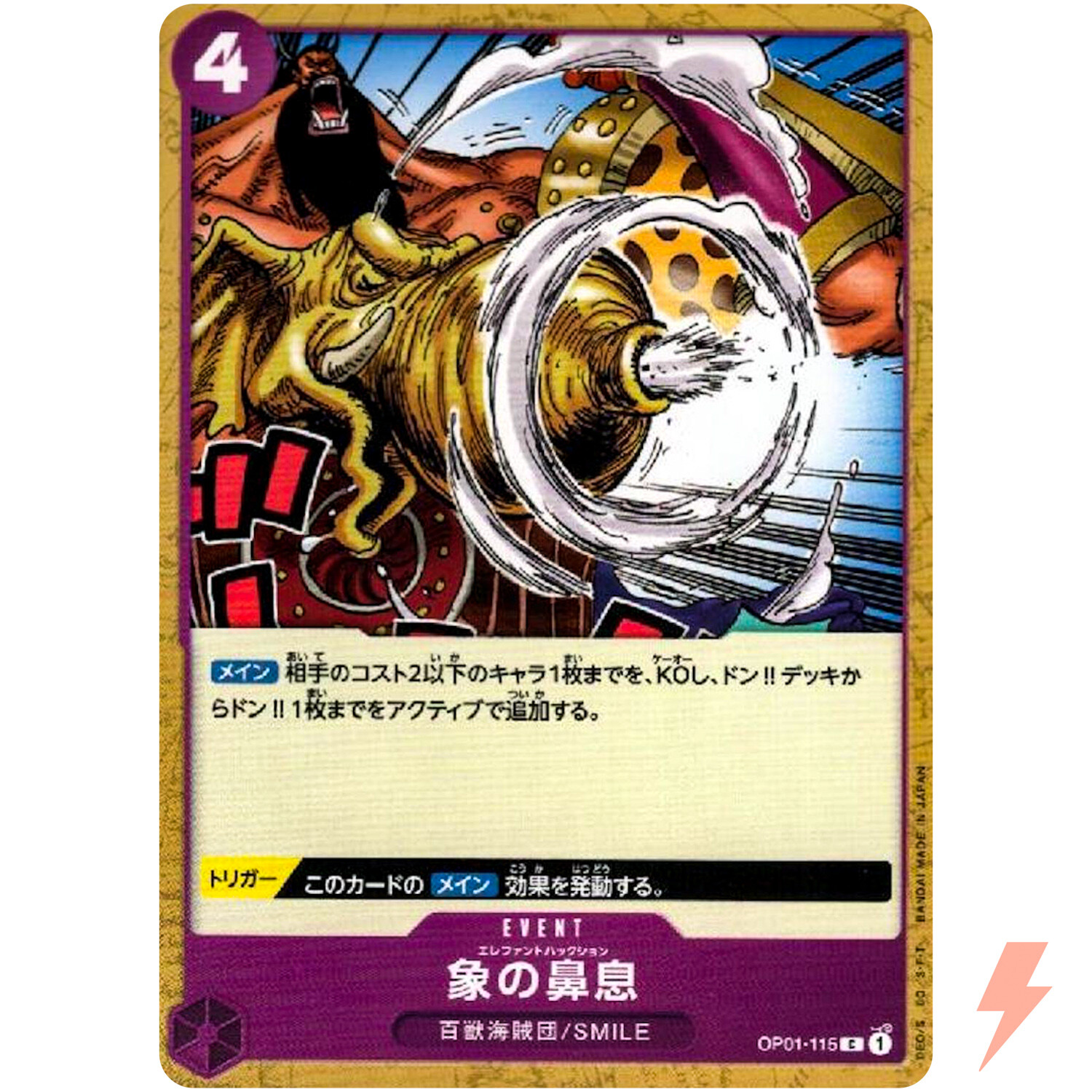 Elephant's Marchoo OP01-115 C ROMANCE DAWN - ONE PIECE Card Game Japanese