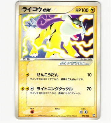 Raikou ex 014/033 Non-Holo Aqua Deck Kit ULED LP Pokemon Japanese 2003 Rare