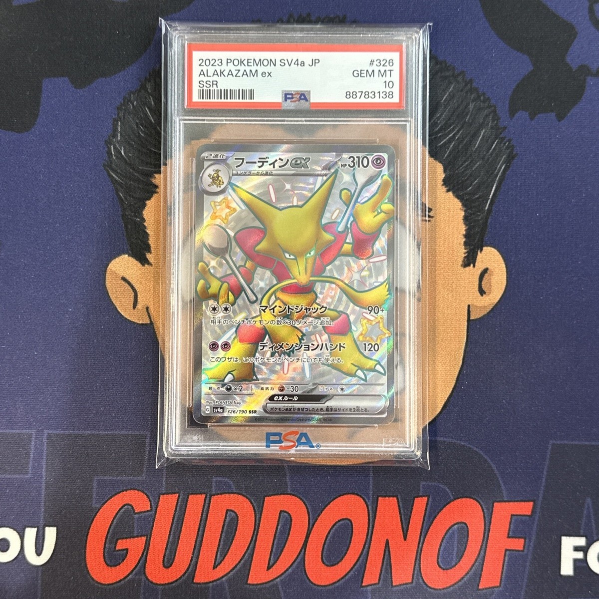 💎PSA 10 GEM MINT 2023 Pokemon Japanese Shiny Treasure ALAKAZAM EX