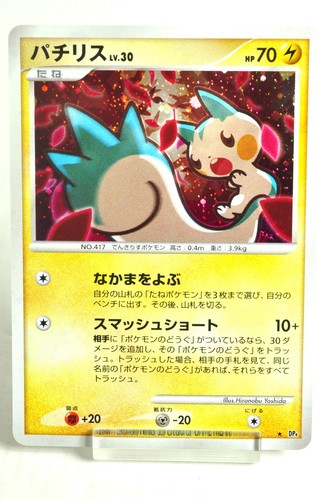 Pokemon card TCG Pachirisu DP4 Unlimited Dawn Dash 2007 Japanese MP Swirl