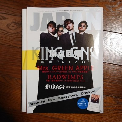 ROCKINON JAPAN February 2026: King Gnu with Extras