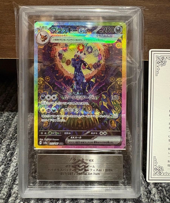 ARS 10+ Umbreon ex SAR 217/187 Terastal Festival sv8a 2024 Pokemon