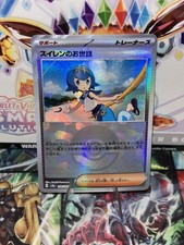 Lana's Aid (Mirror Foil) 168/187 Sv8a: Terastal Fest Ex Holo (Japanese)