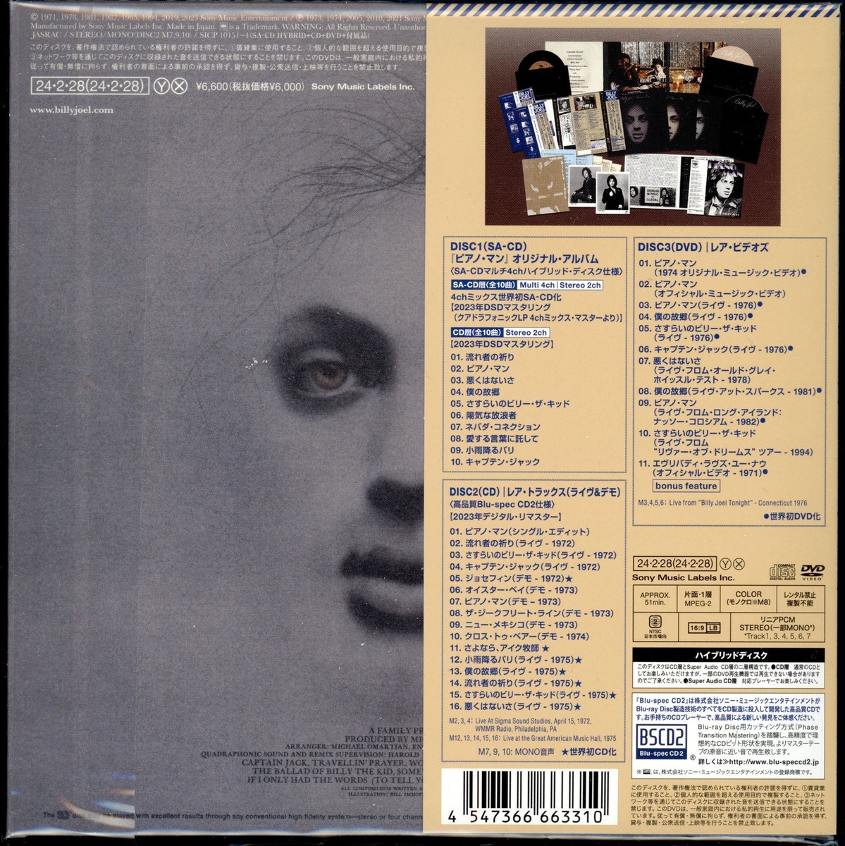 Billy Joel / Piano Man 50th Anniversary Deluxe Edition (7