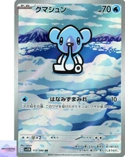 Cubchoo AR 113/086 Black Bolt sv11B Pokemon Card Game Japanese NM