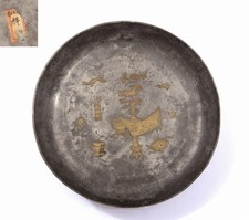 19th Century Chinese Pewter with Brass Inlay Plate Charger Scholar Censer Motif