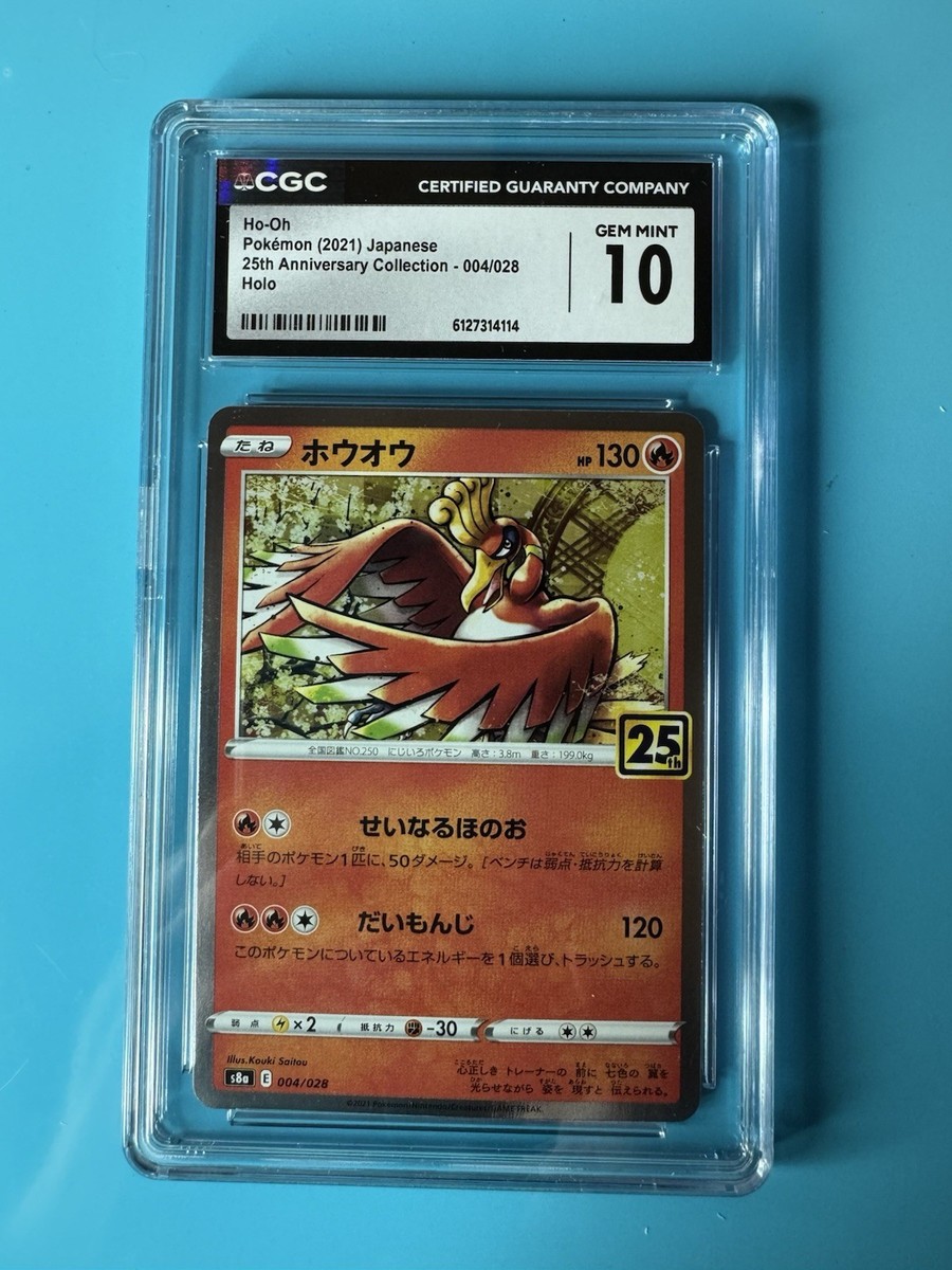 PSA10 ホウオウ　ミラー 25th Ho-oh 004 PSA10】ホウオウ S8a 25th 004/028 ミラー - メルカリ