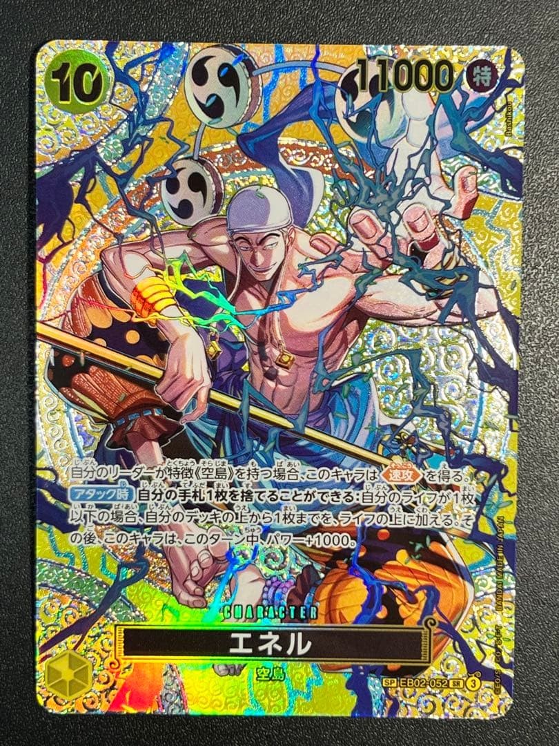 エネル　sp EB02-052 Enel SP-SPC EB02-052 Adventure on KAMI's Island ONE PIECE Card