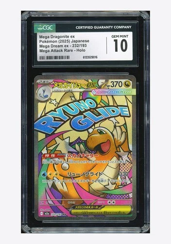Pokemon CGC 10 GEM MINT Mega Dragonite ex MA 2025 232/193 M2a Japanese
