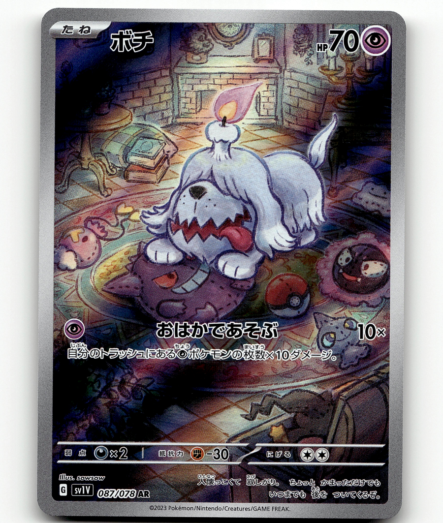 Pokemon Greavard 87/78 Violet ex Japanese | eBay