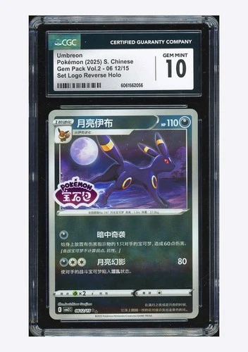 Pokemon CGC 10 GEM MINT Umbreon Set Logo 2025 06 12/15 Gem Pack Vol.2 S.Chinese