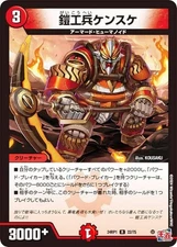 Duema DM24RP1 22/75 Armor Engineer Kensuke (R Rare) Royal Road Edition 1st Demon