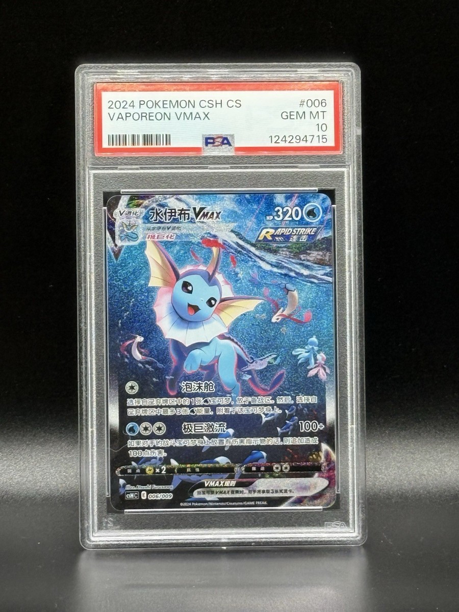 POKEMON CHINESE VAPOREON VMAX PSA 10 CSHC EEVEE Advanced GIFT BOX