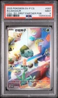 2025 POKEMON SIMPLIFIED CHINESE SV-P PROMO #097 BULBASAUR PSA 9