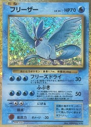 Articuno 009/032 Pokémon TCG Classic Holo Rare Japanese