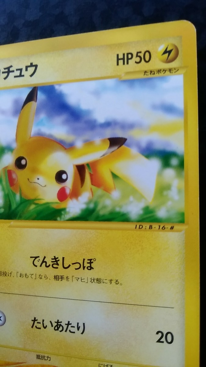 Pikachu Pokemon Card Japanese Game Rare 016/128 e Series 1st