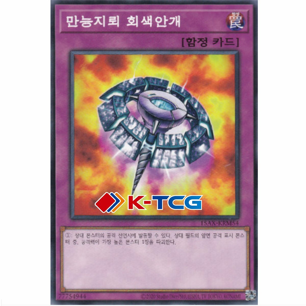 Yugioh Card “Widespread Ruin” 15AX-KRM54 Common Korean Ver | eBay