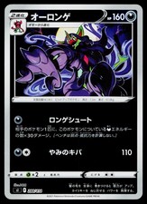 Grimmsnarl 288/414 Start Deck 100 Pokemon Japanese Lightly Played