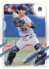 2021 Topps Chrome NPB Nippon Professional Baseball - Souma Uchiyama #138 (RC)