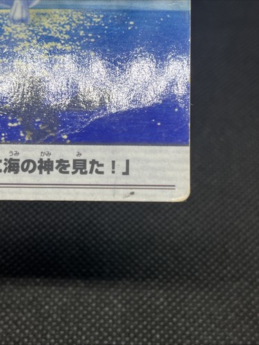 Lugia 29 The Pokemon Weekly Advanced Generation 2005 Japanese pokemon Card - Bild 12 von 20