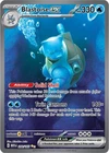 Blastoise ex 200/165 Sv: Scarlet & Violet 151 Holo