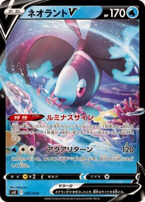 002-044-SVK-B - Pokemon Card - Japanese - Lumineon V | eBay