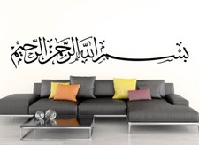 Wandtattoo Wandaufkleber Wandsticker Bismillah Besmele Islam Arabisch Gott W3400