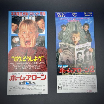 Home Alone & Home Alone 2 - Japanese Ticket Stubs