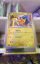 Pikachu 017/071 Sv2d: Clay Burst Regular (Japanese) for sale