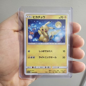 Pikachu 054 | eBay