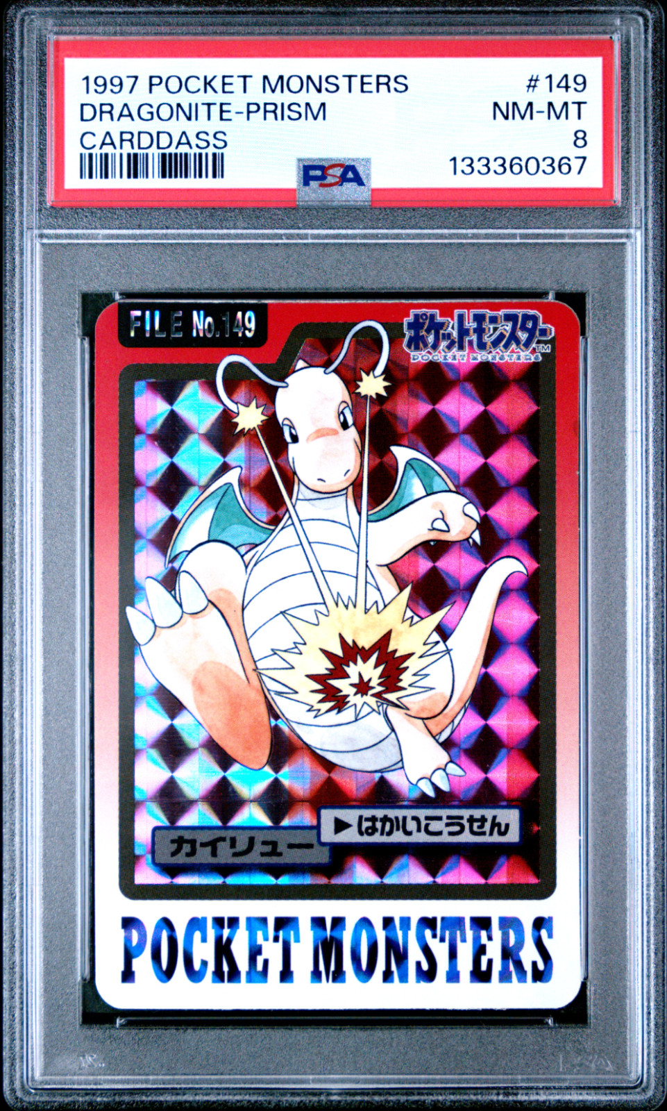 PSA 8 Dragonite 149 Carddass Prism Holo Pokemon Vending 1997
