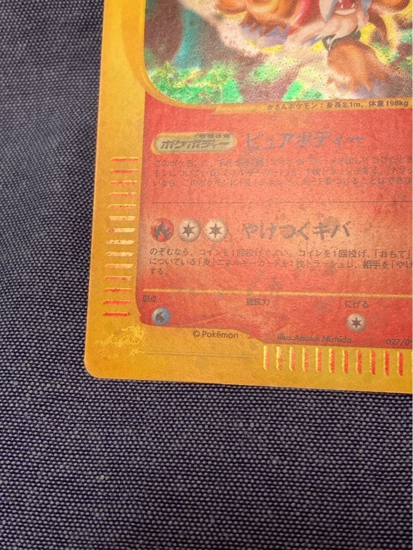 【良品】エンテイ　027/087 1ED カードe eカード Excellent Condition] Entei 027/087 1ED Card ee Card | eBay
