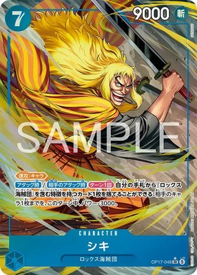 One Piece TCG OP-17 World's Strongest Warriors Japanese factory