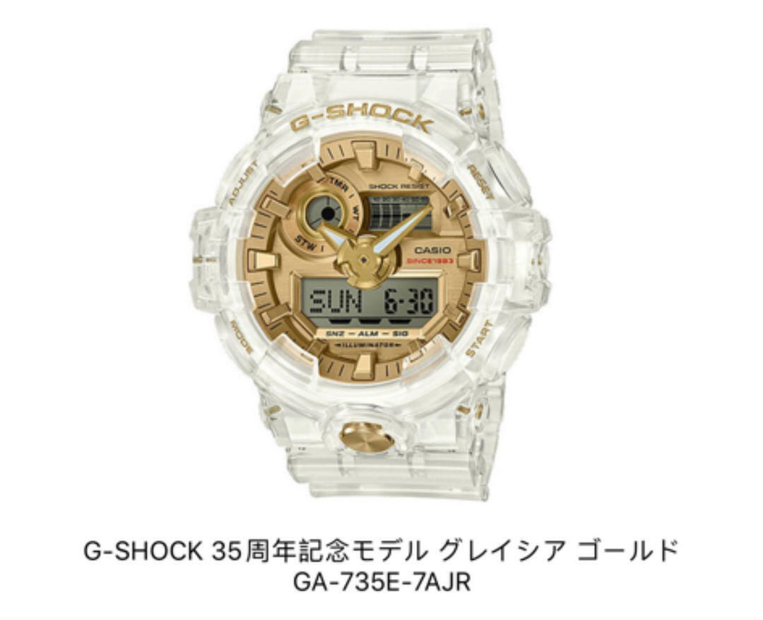 G-SHOCK genuine 35th Anniversary Limited Model Glaceon Gold GA