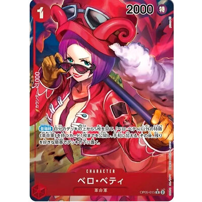 Belo Betty (Alt Art) OP05-015 R Awakening of the New Era - ONE