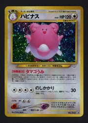 Blissey #242 Awakening Legends Holo Rare Japanese