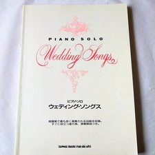 Piano Solo Wedding Songs: 30 Most Popular Tracks for Receptions / Shin-koh Music