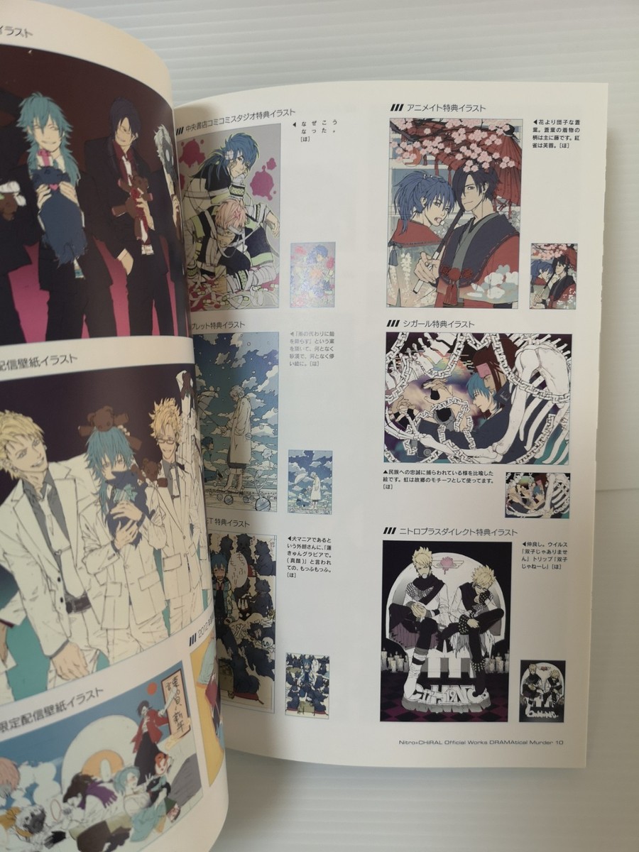 Dramatical Murder Nitro CHiRAL Official Works Art Book Summer